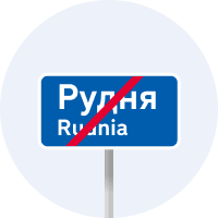 Кінець населеного пункту