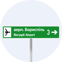 Покажчик напрямку