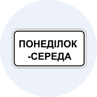 Час дії