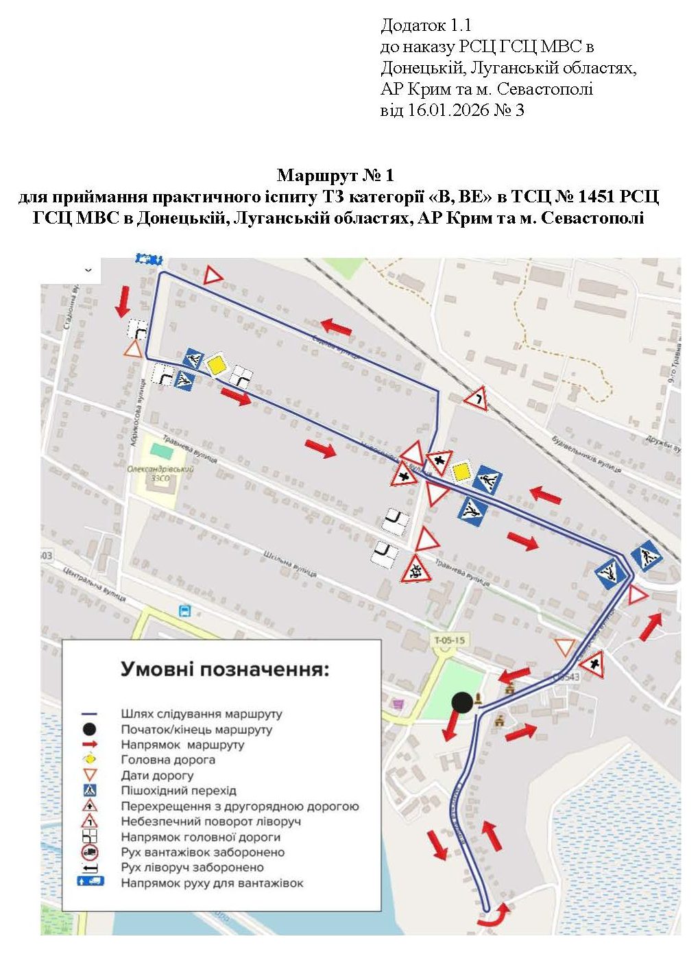 Маршрут №1