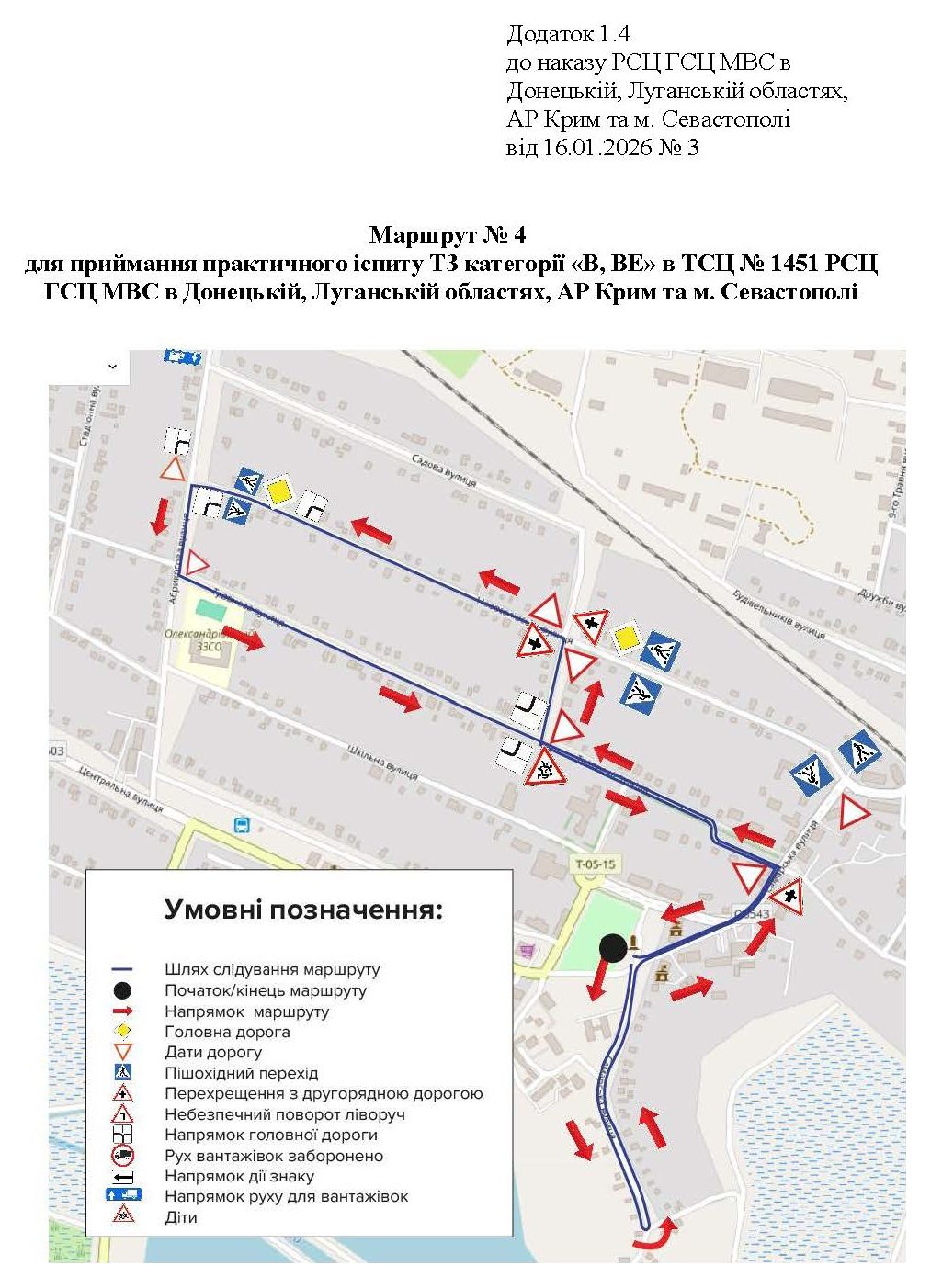 Маршрут №4
