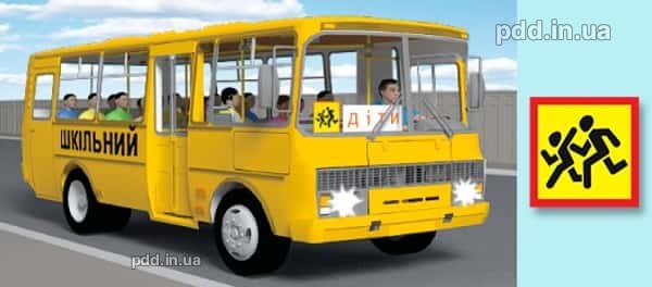 З якою максимальною швидкістю дозволено рух жовтого автобуса, що перевозить організовану групу дітей, на цій ділянці дороги за межами населених