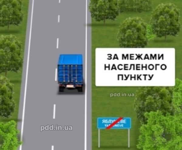 Яка максимальна швидкість встановлена для всіх вантажних автомобілів на цій дорозі за межами населених пунктів?