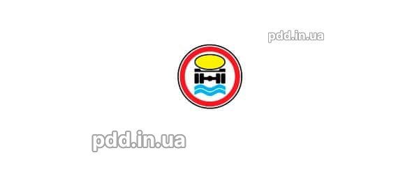 Зображений дорожній знак забороняє рух: