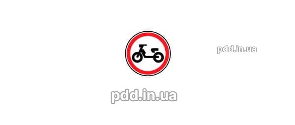 Чи дозволено водієві мопеда рух у зону дії зображеного дорожнього знака?