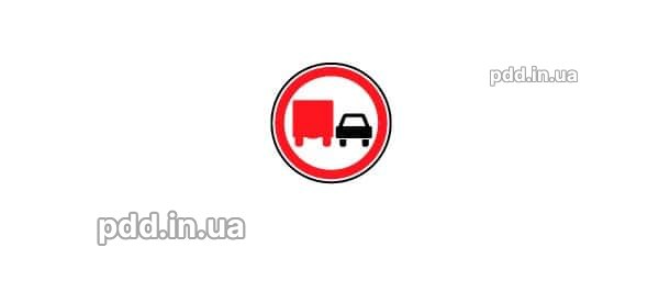 Чи дозволено водієві вантажного автомобіля з дозволеною масою понад 3,5 т у зоні дії зображеного дорожнього знака виконати обгін транспортного
