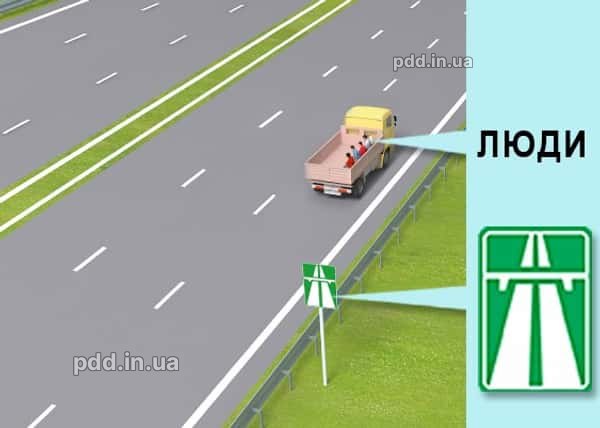 З якою максимальною швидкістю дозволено рух вантажних автомобілів, що перевозять людей у кузові на автомагістралях?