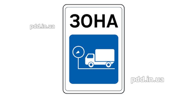 Цим дорожнім знаком позначають: