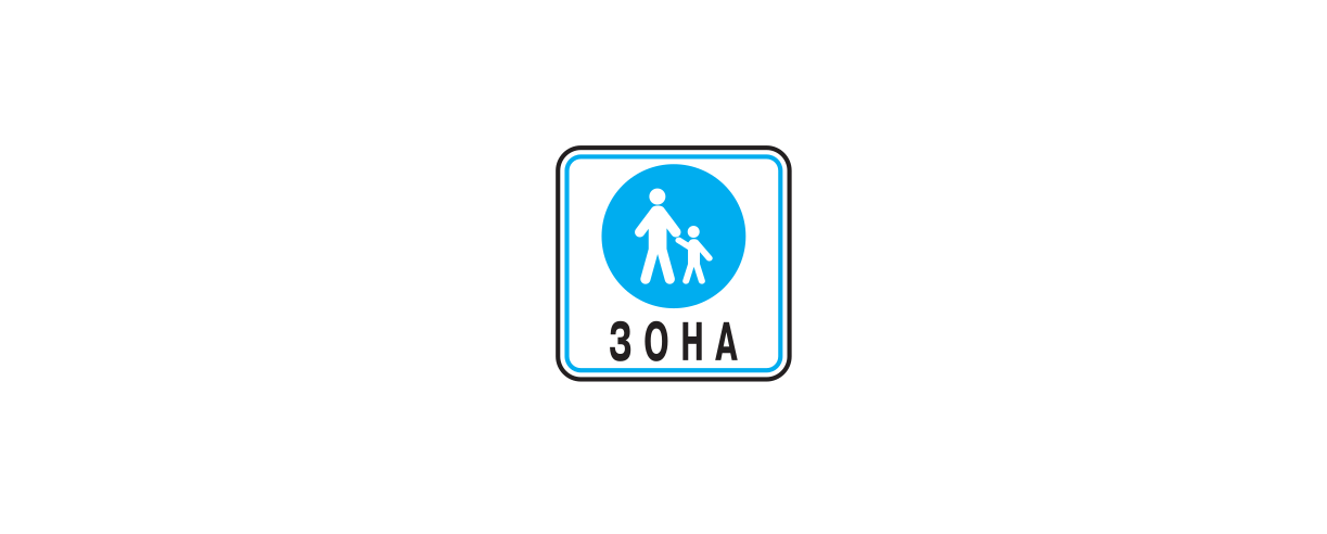 Вказаний дорожній знак інформує про: