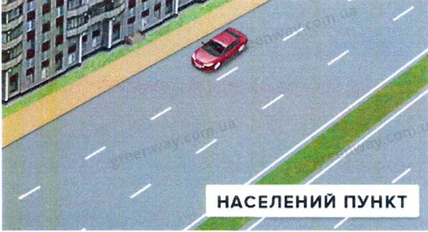 З якою максимальною швидкістю дозволено рух на дорогах з розділювальною смугою в населених пунктах?