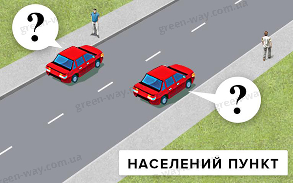 У якому місці водію червоного автомобіля дозволено зупинити транспортний засіб на дорозі в населеном...