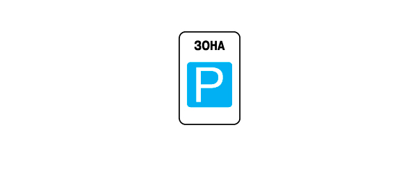 Зображений дорожній знак позначає: